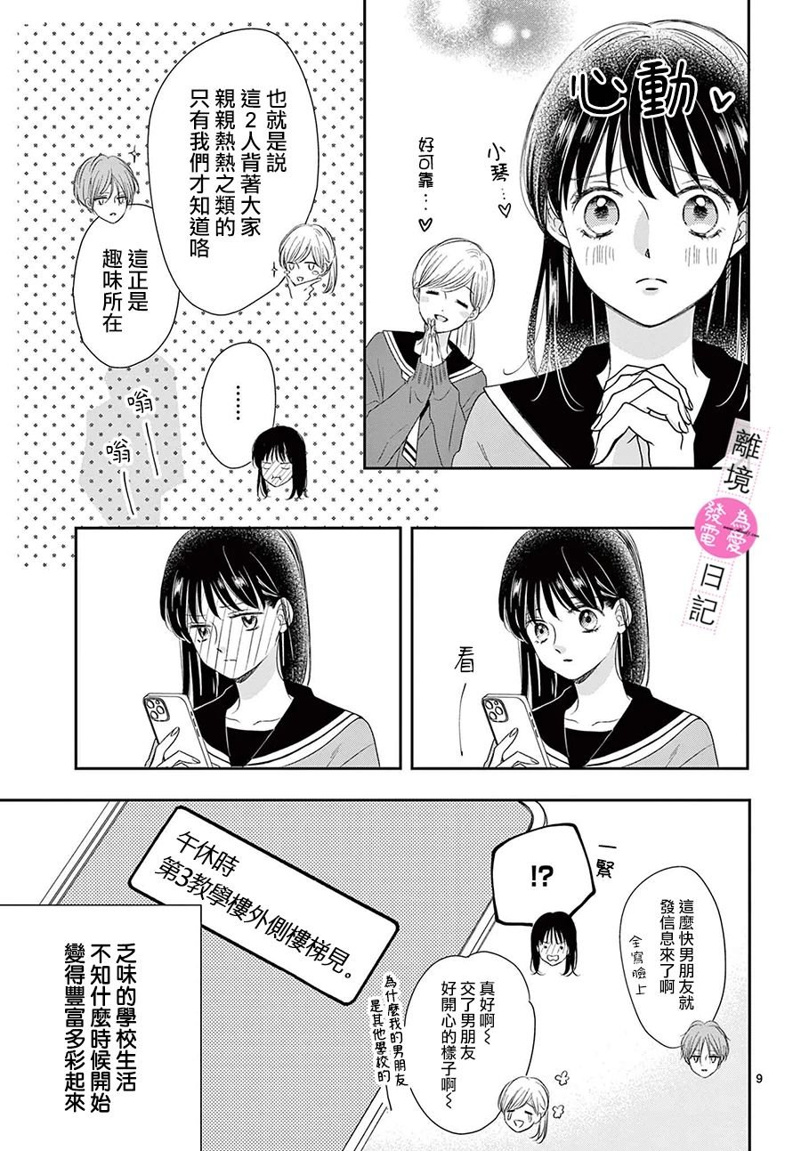 第15话