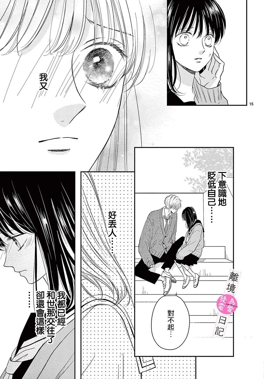 第15话