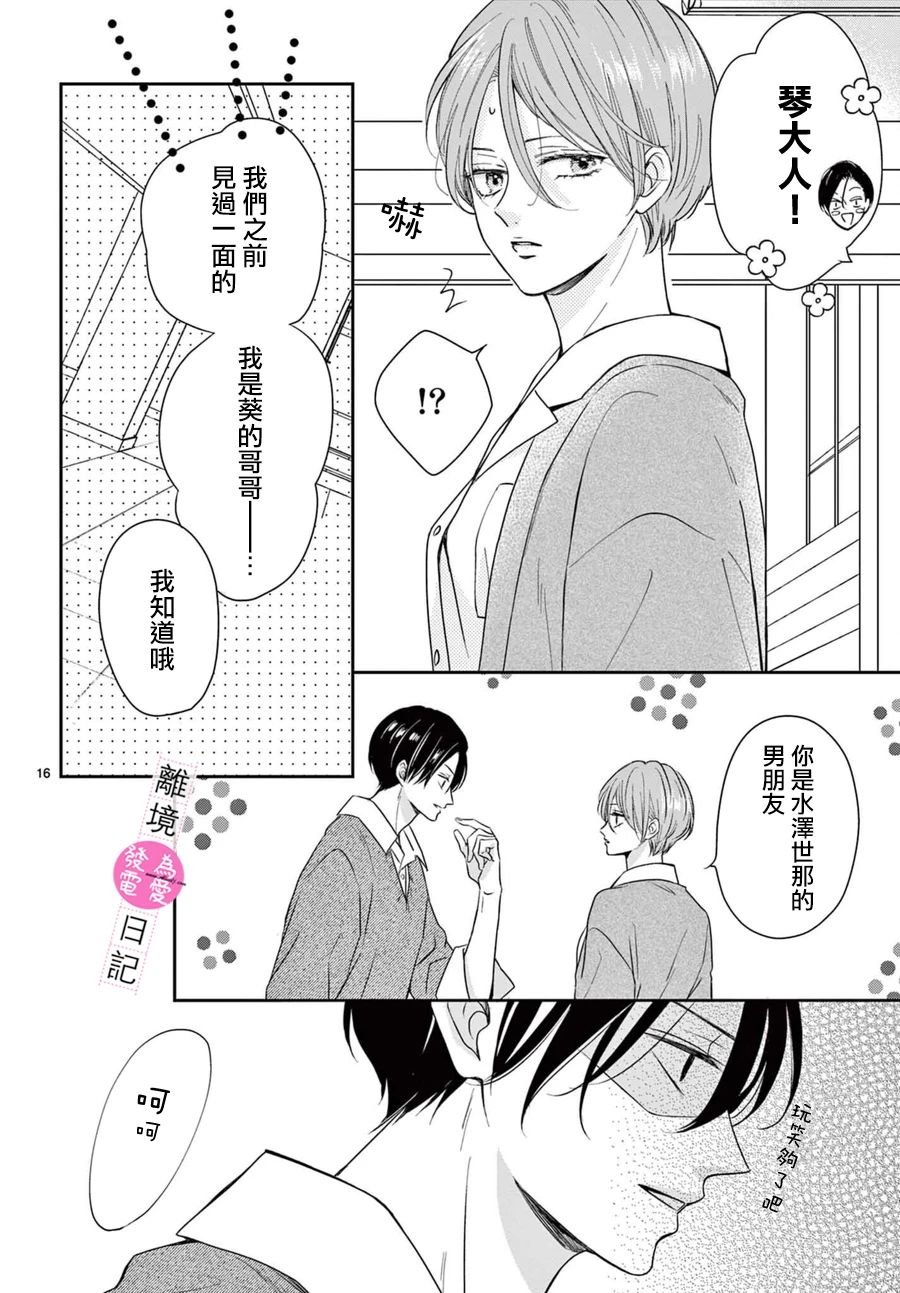 第16话