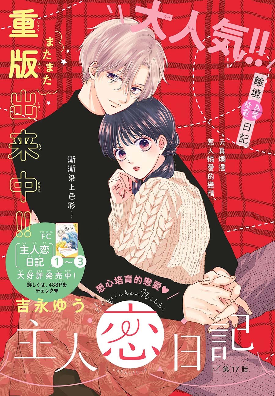 第17话