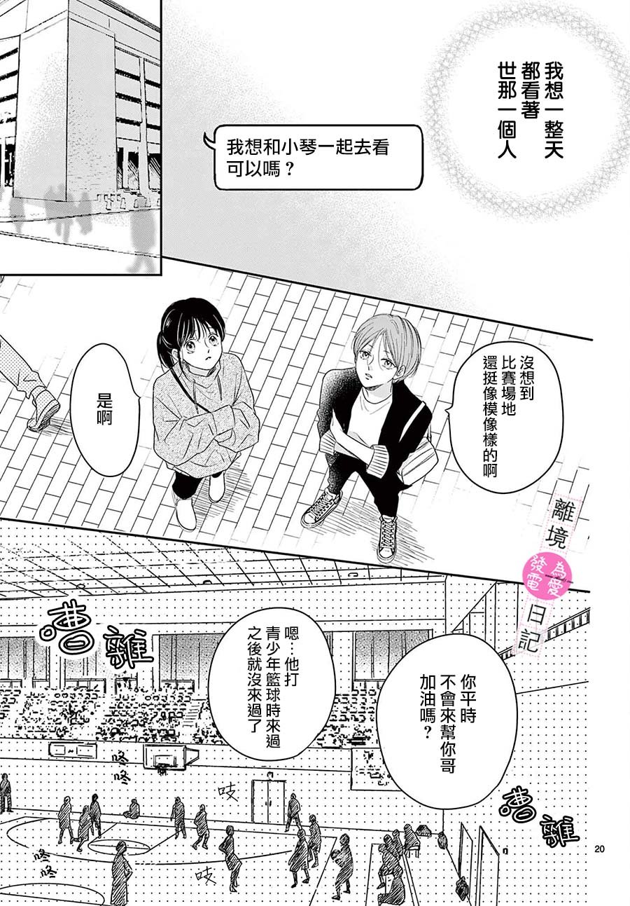 第17话