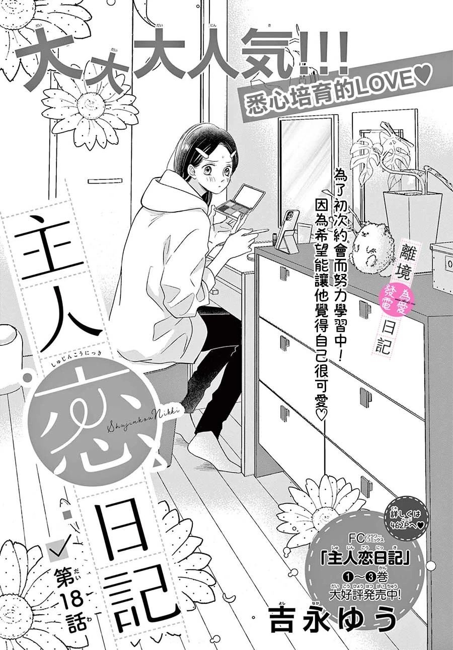 第18话