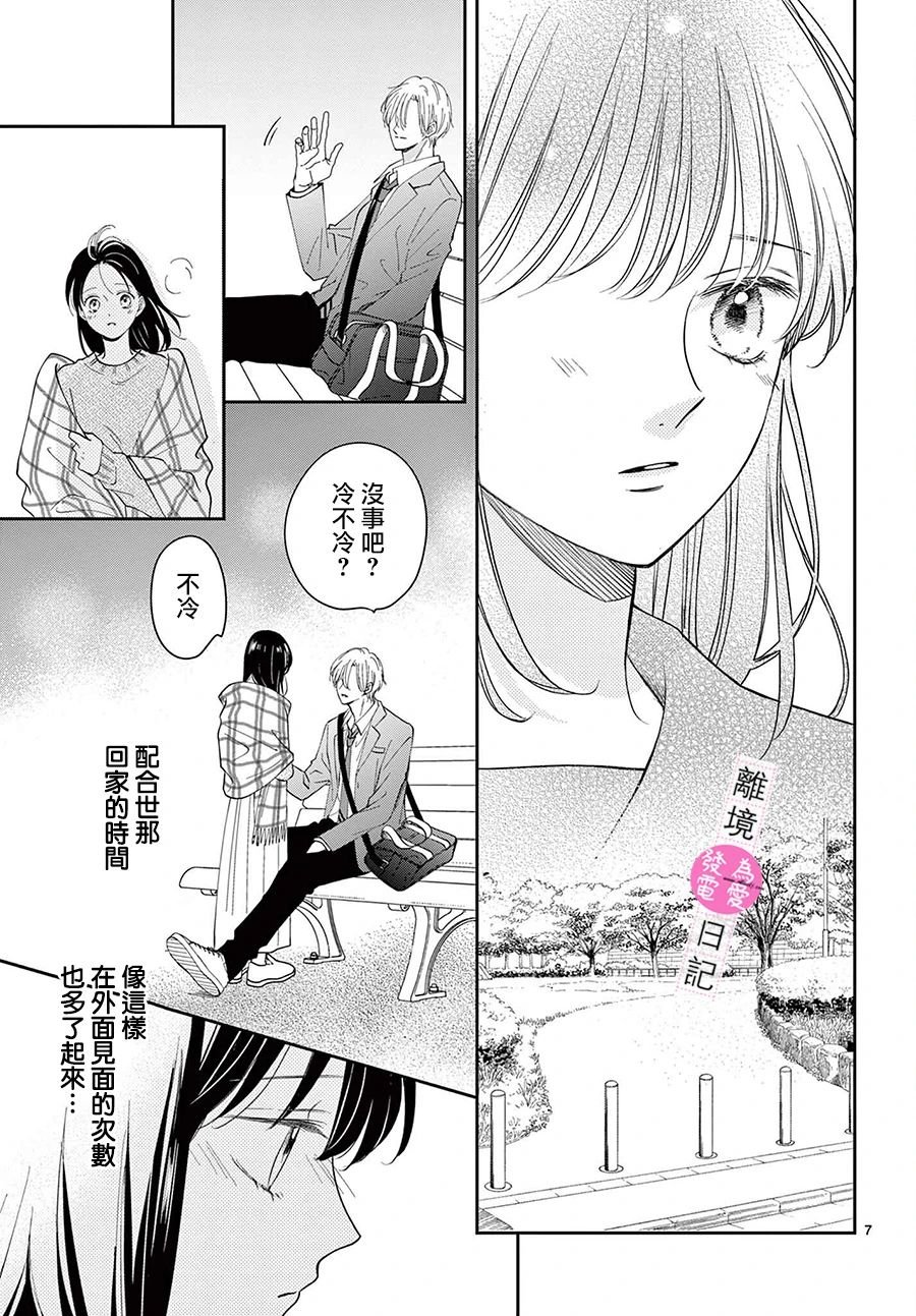 第18话