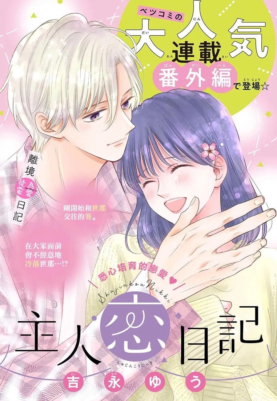 第20话
