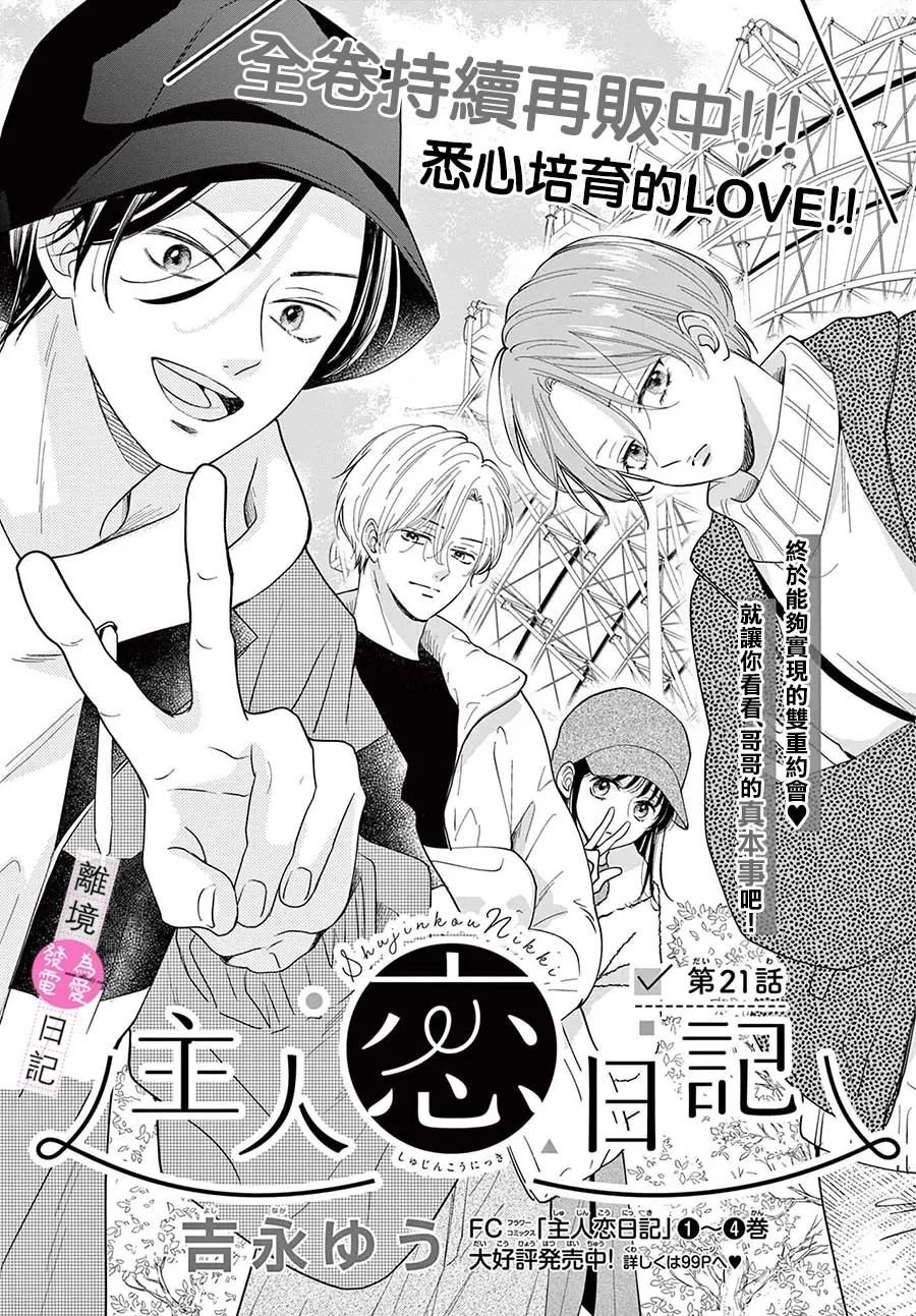 第21话