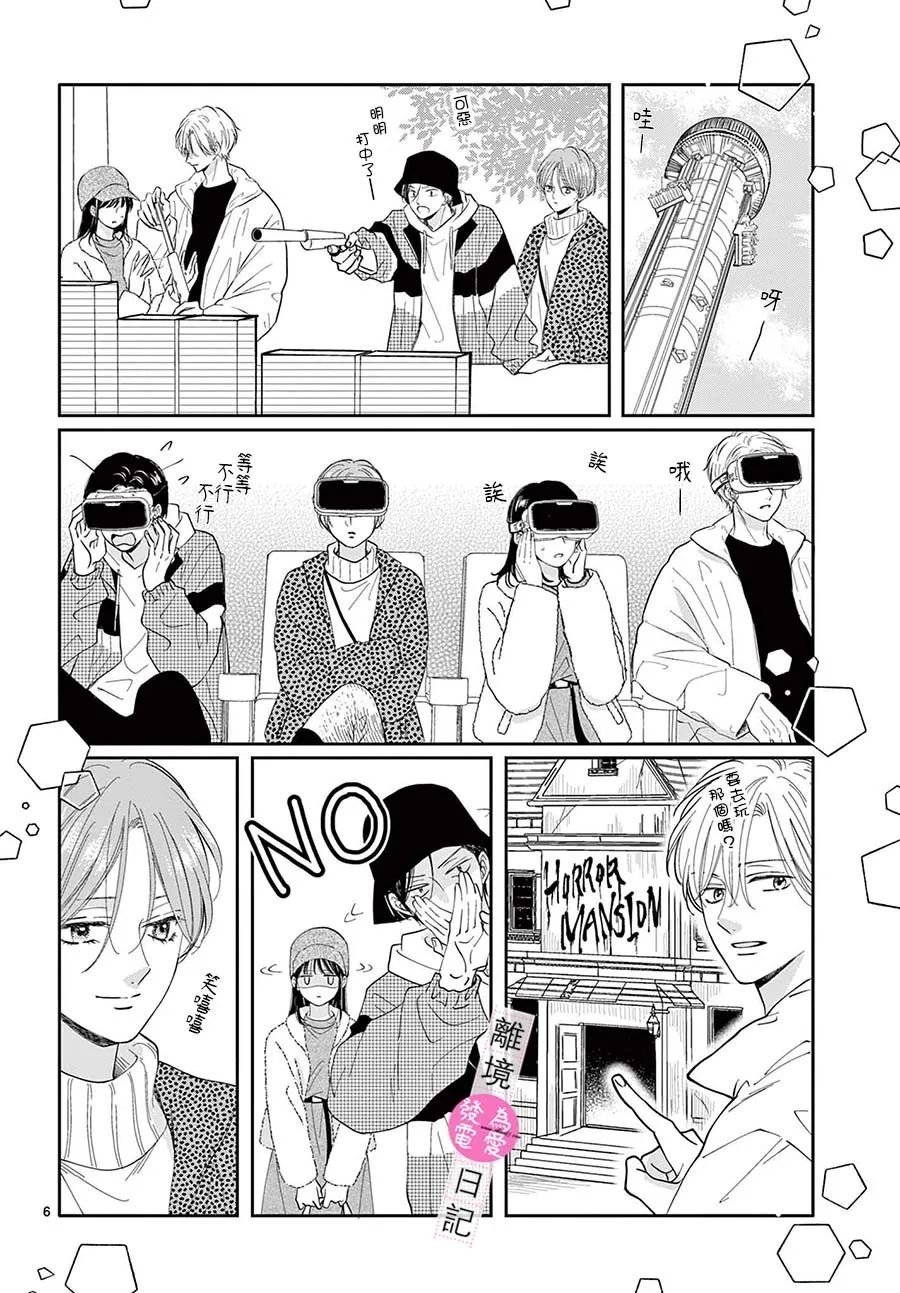 第21话