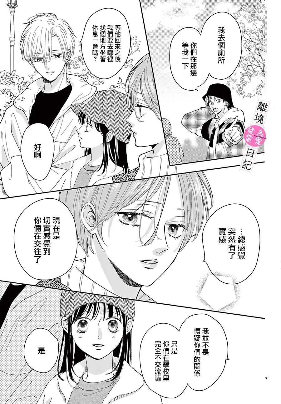 第21话