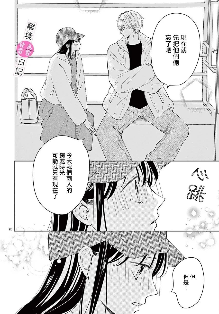 第21话