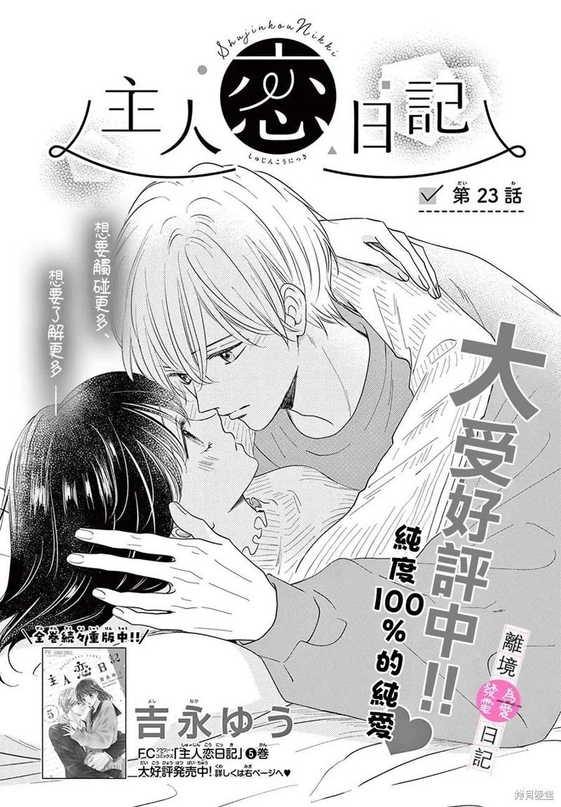 第23话