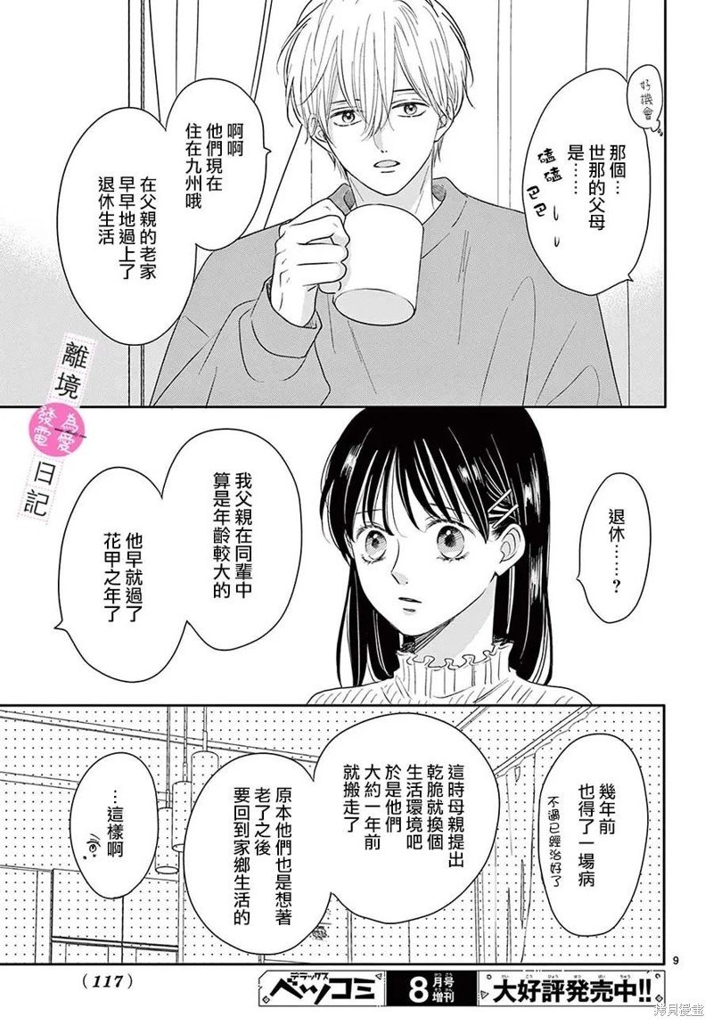 第23话