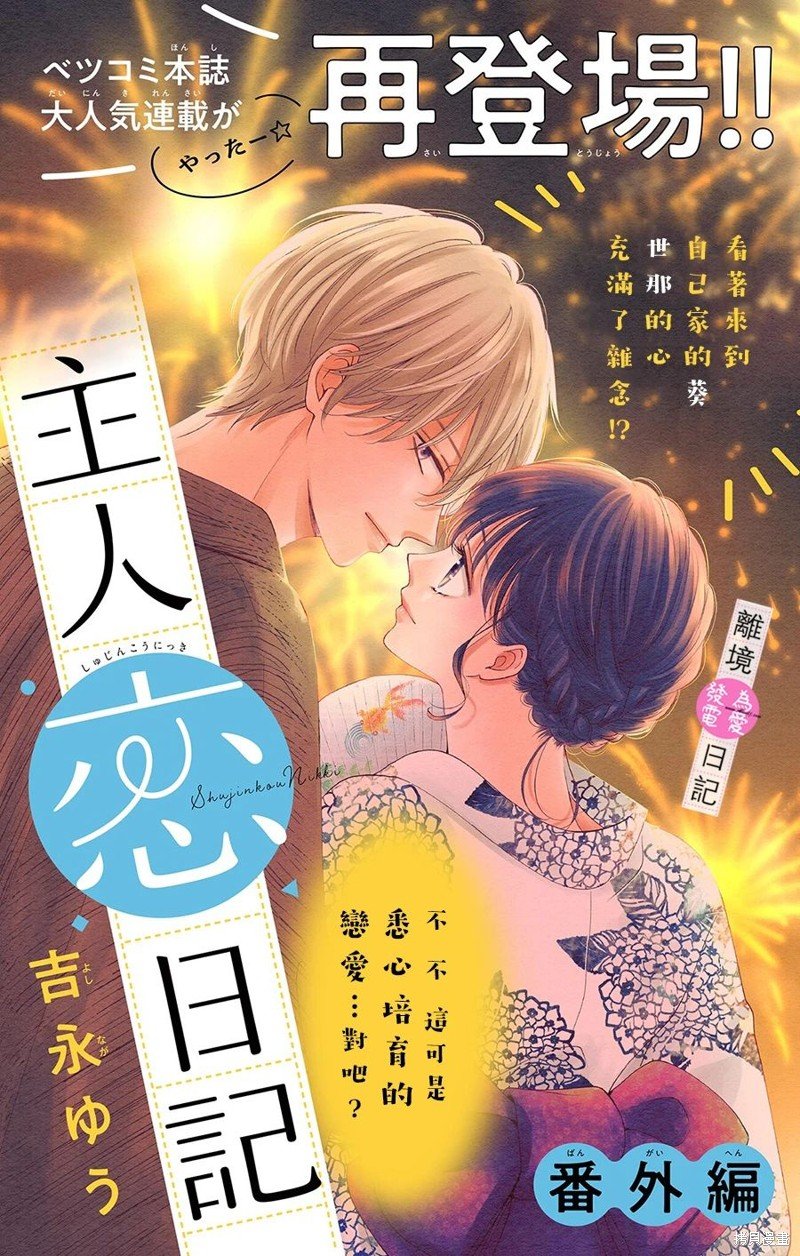 番外篇04