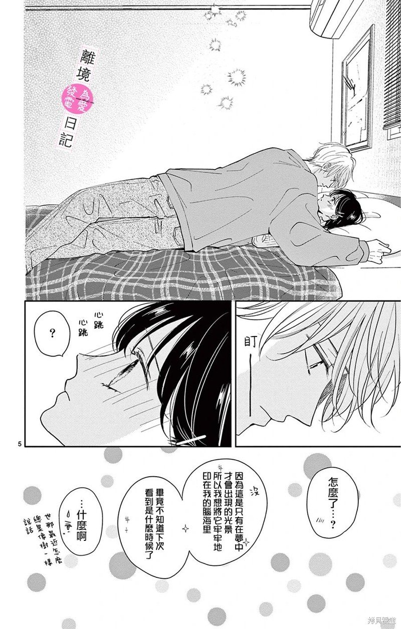 番外篇04