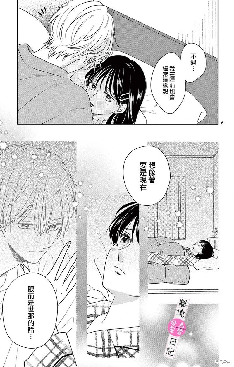 番外篇04