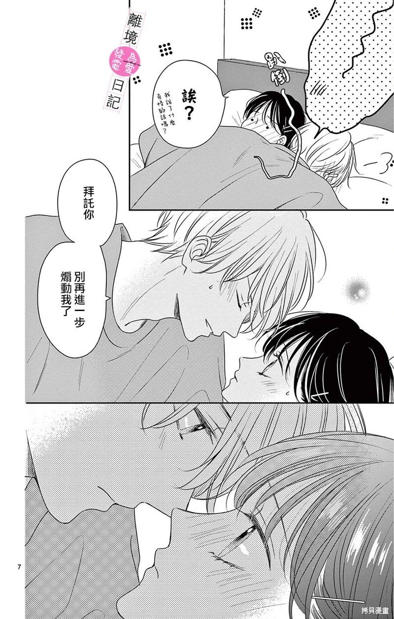 番外篇04