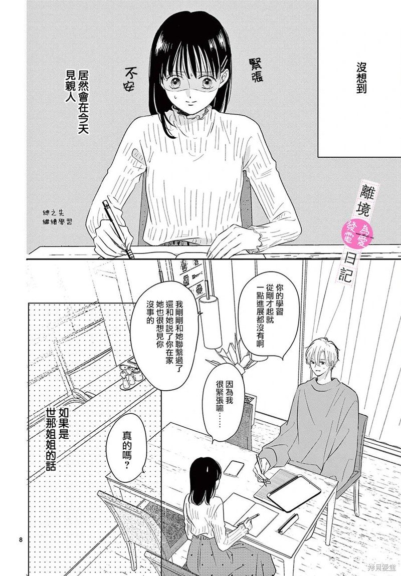 第24话
