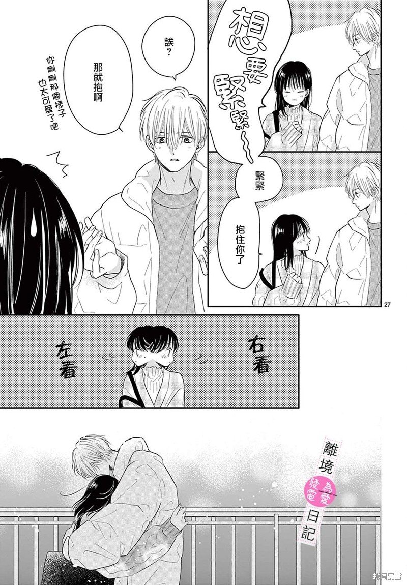 第24话