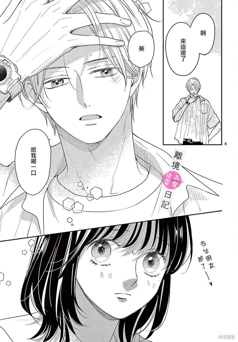 第25话