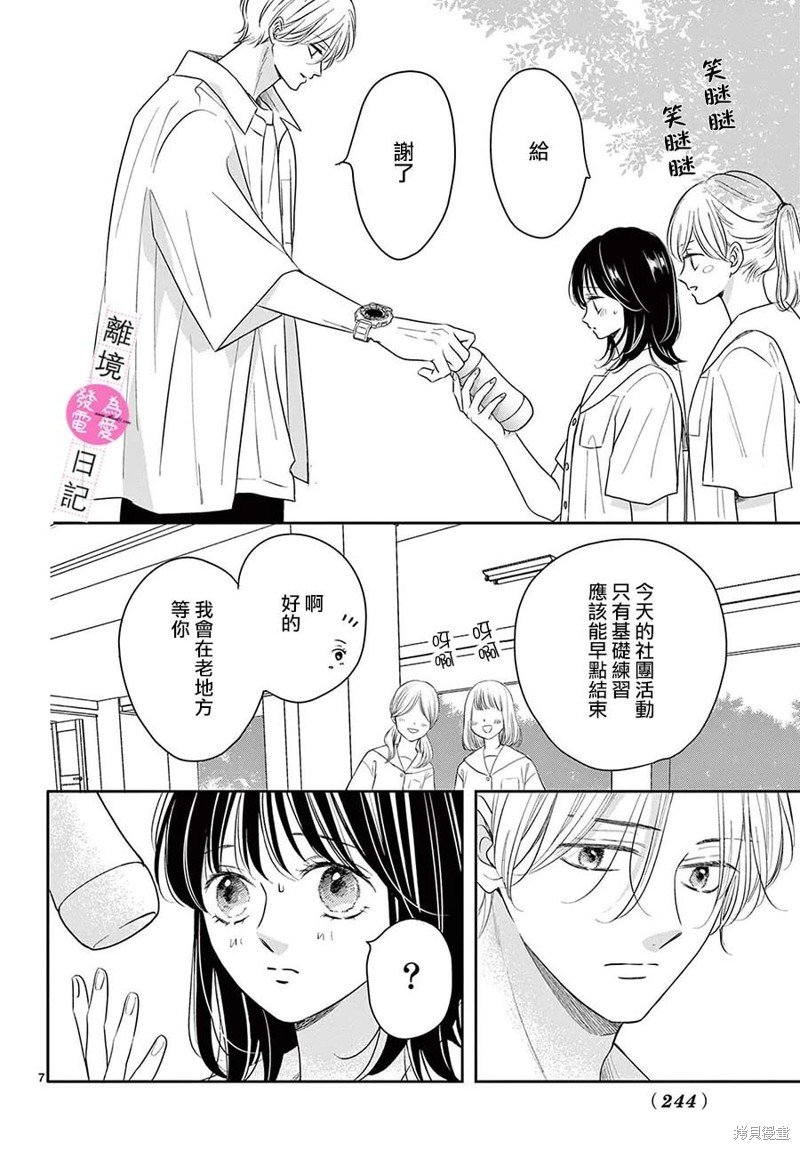 第25话