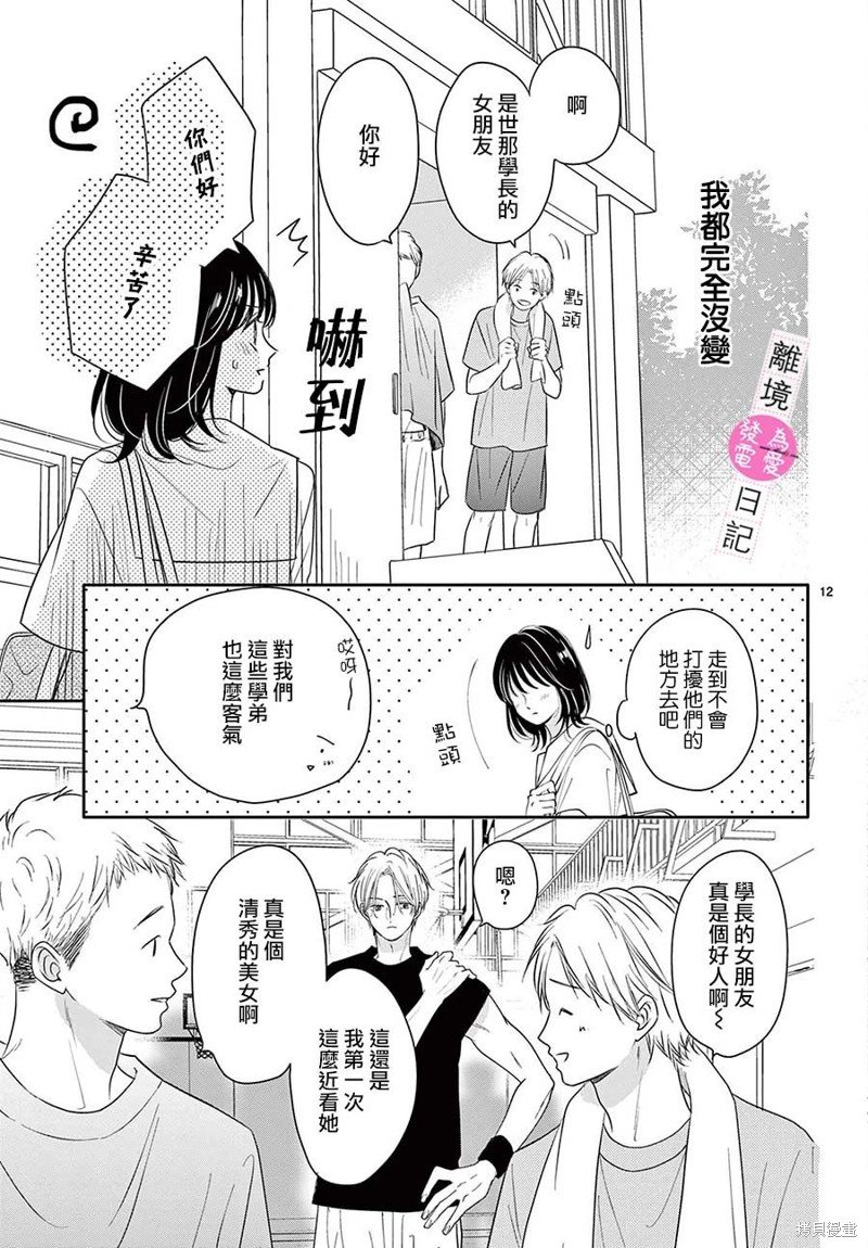 第25话