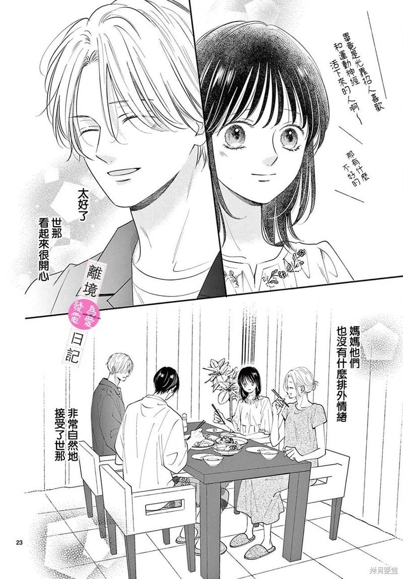 第25话