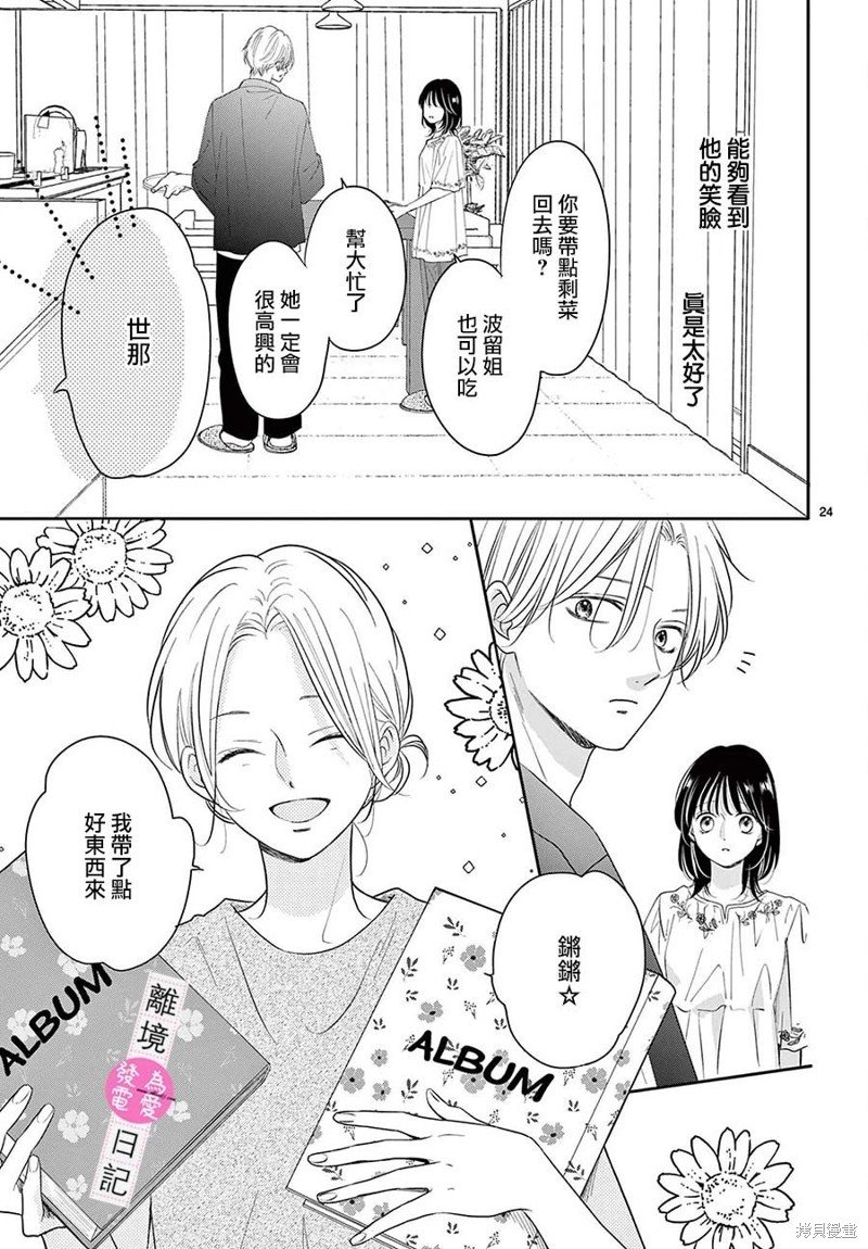 第25话