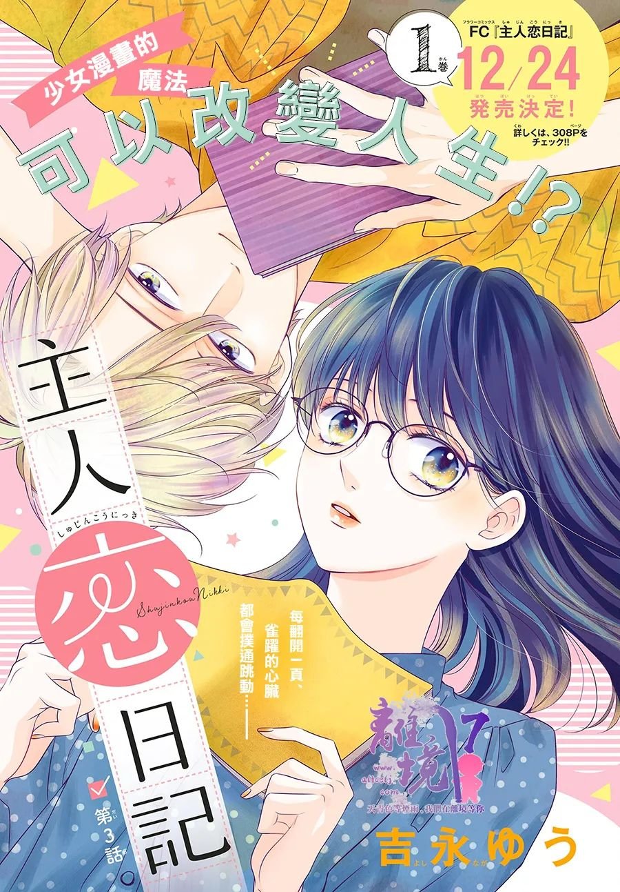 第3话