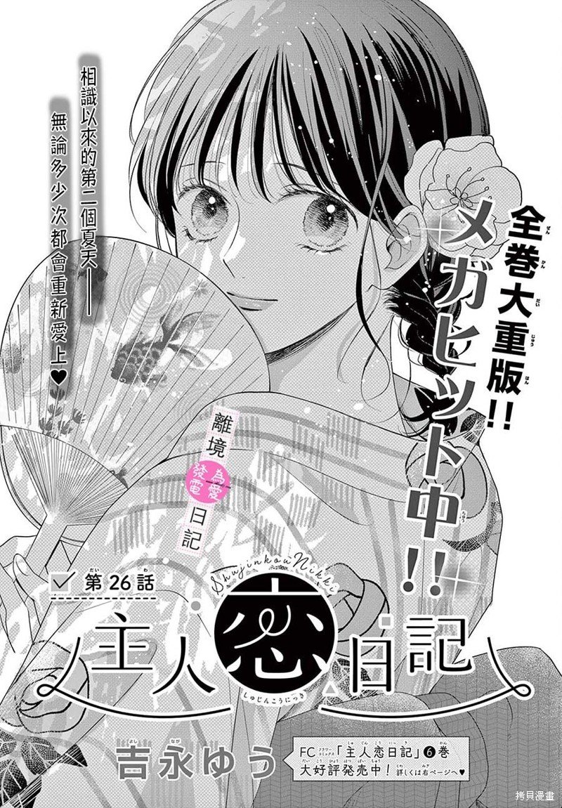 第26话