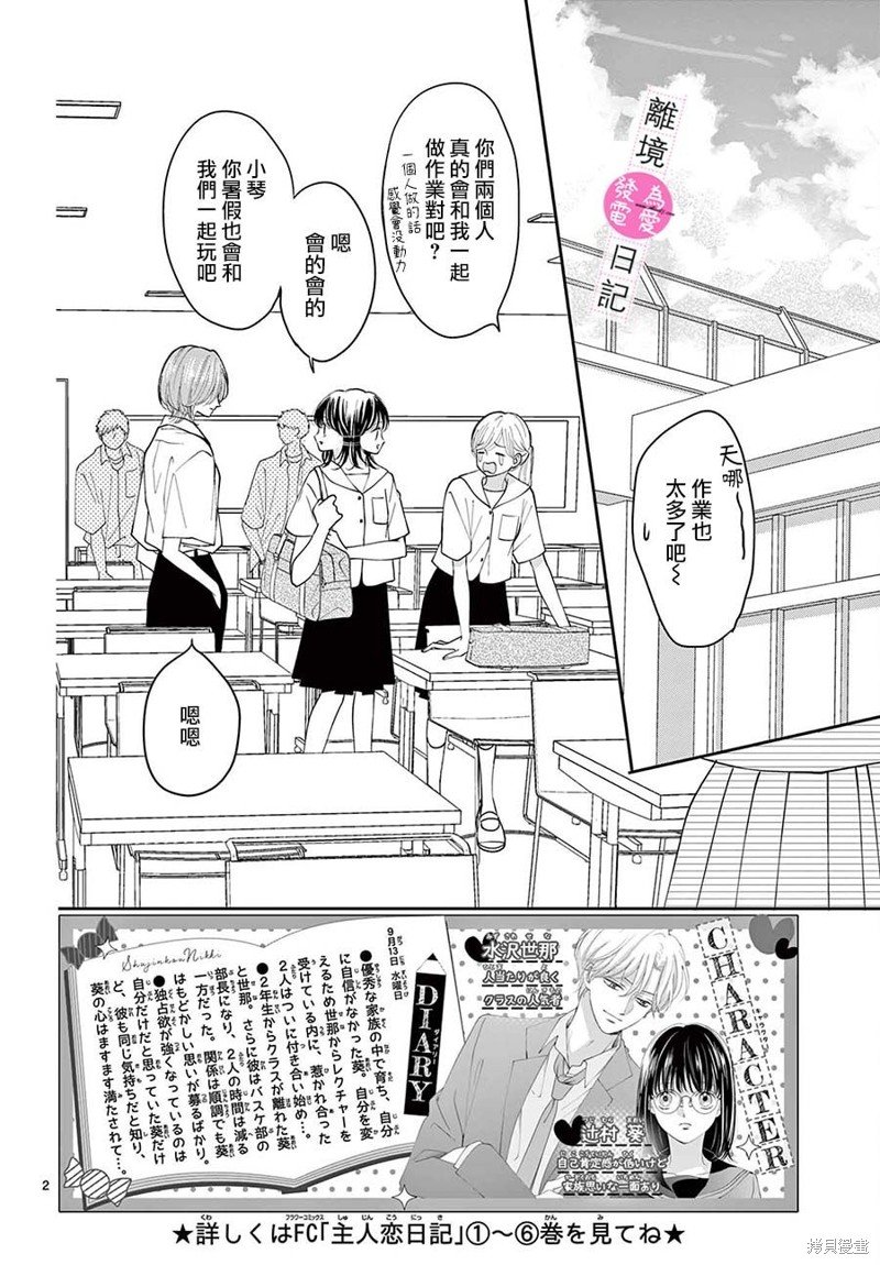 第26话