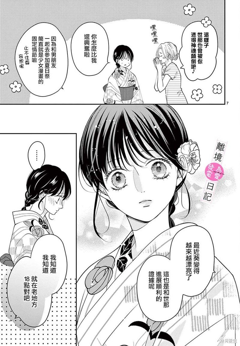 第26话