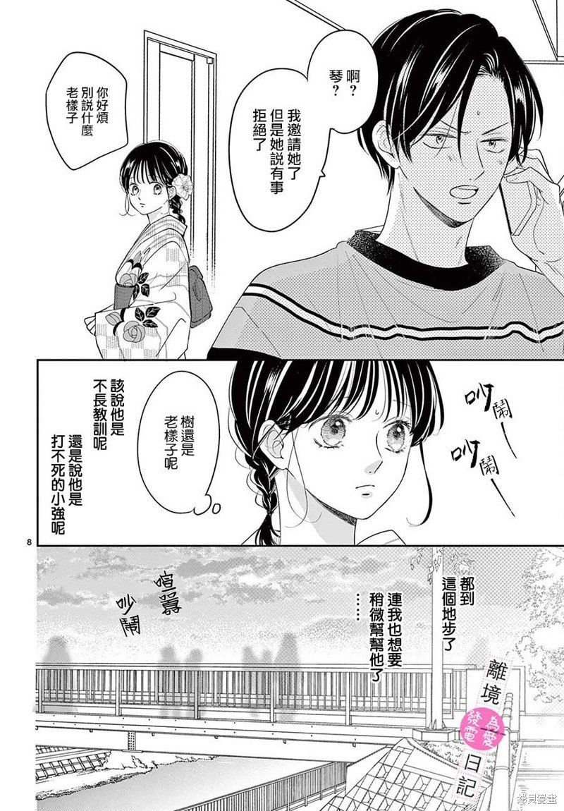 第26话