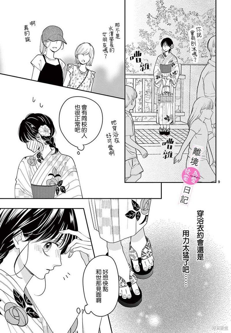 第26话