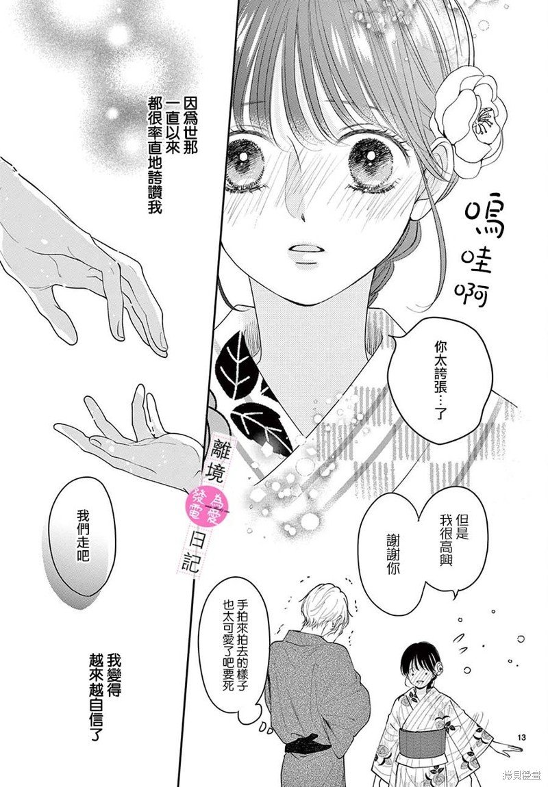 第26话