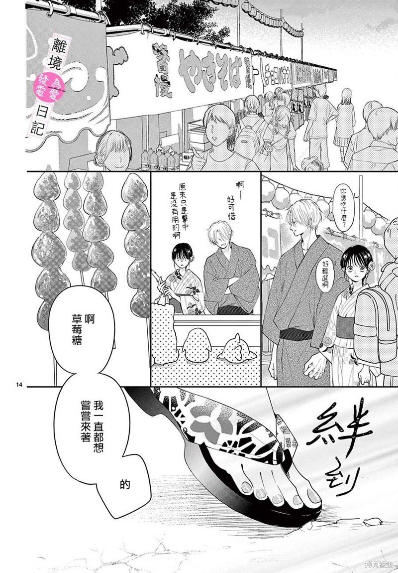 第26话