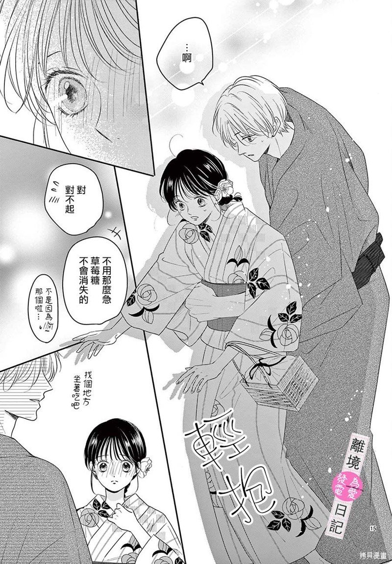 第26话