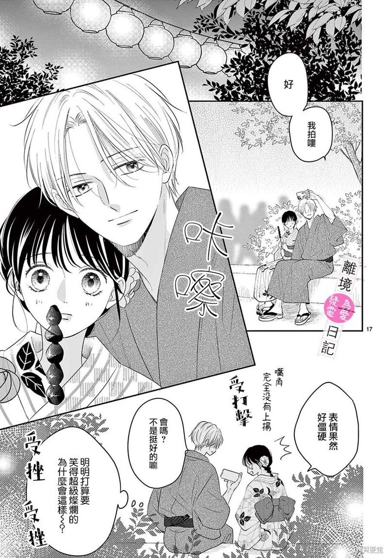 第26话
