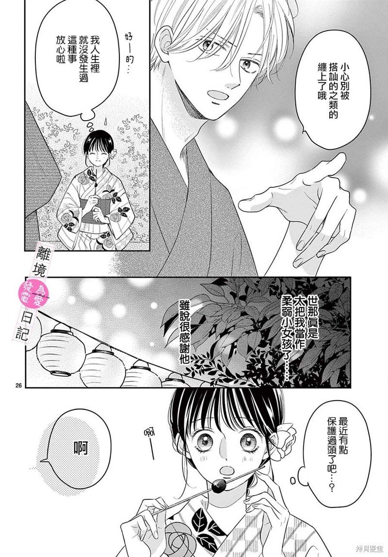第26话