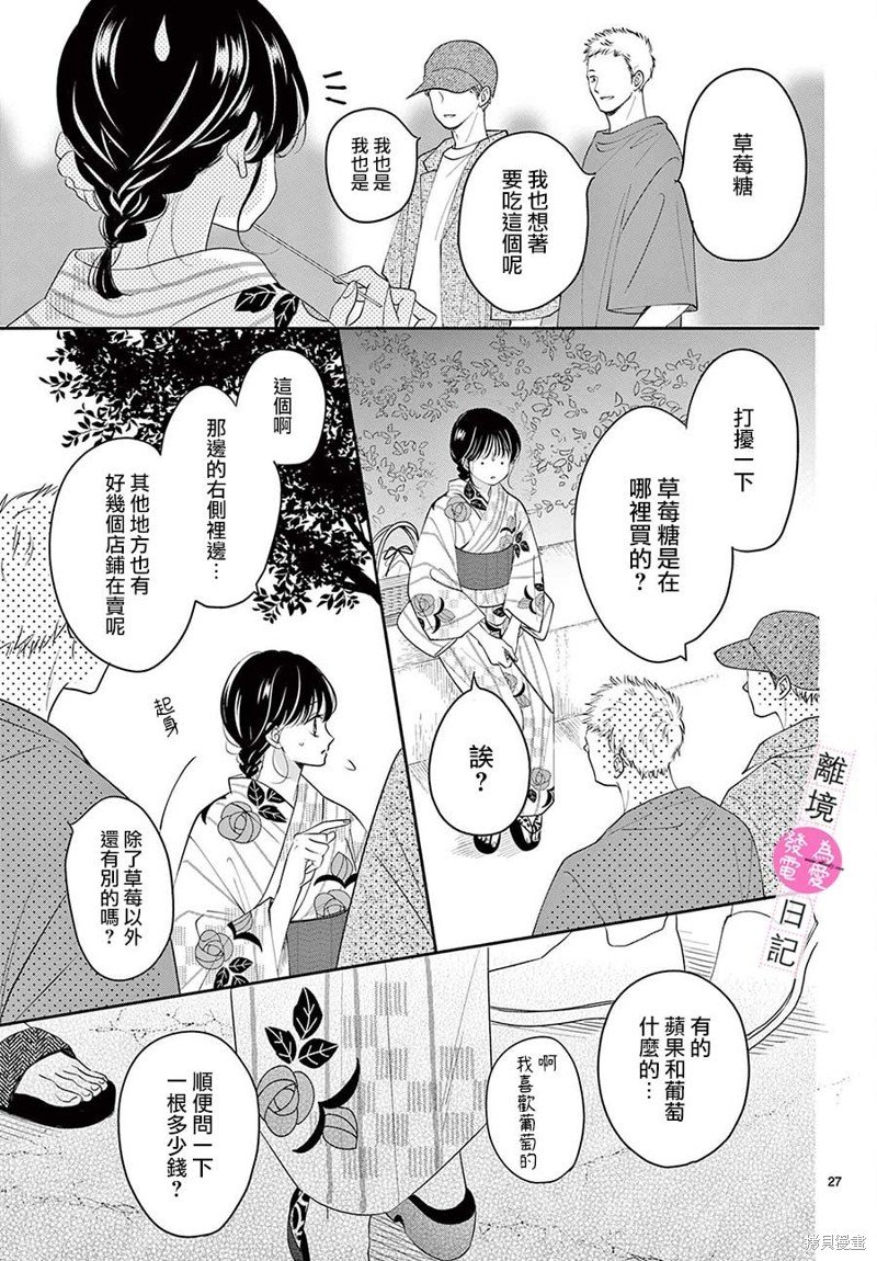 第26话