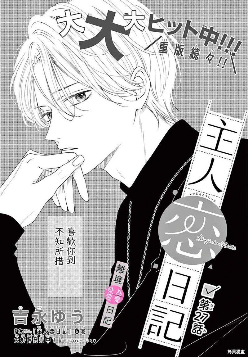 第27话