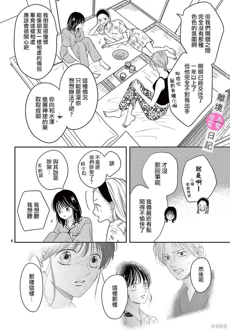 第27话