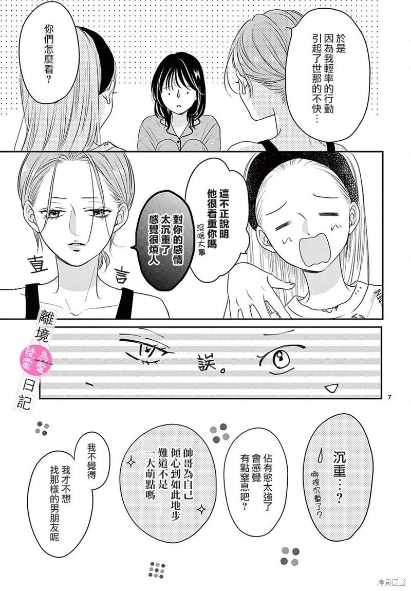 第27话