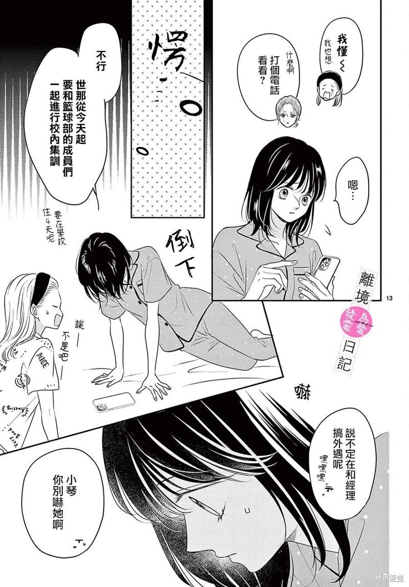 第27话