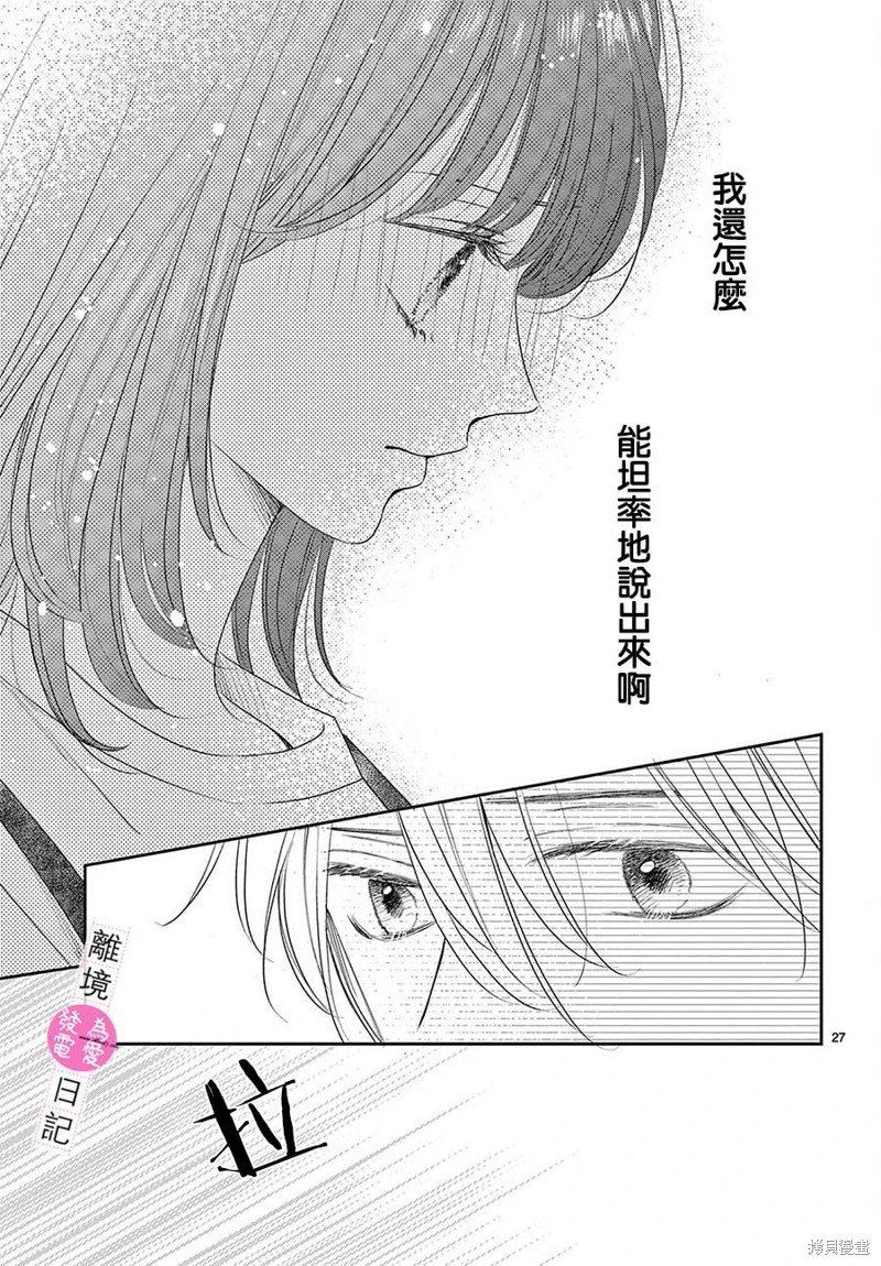第27话