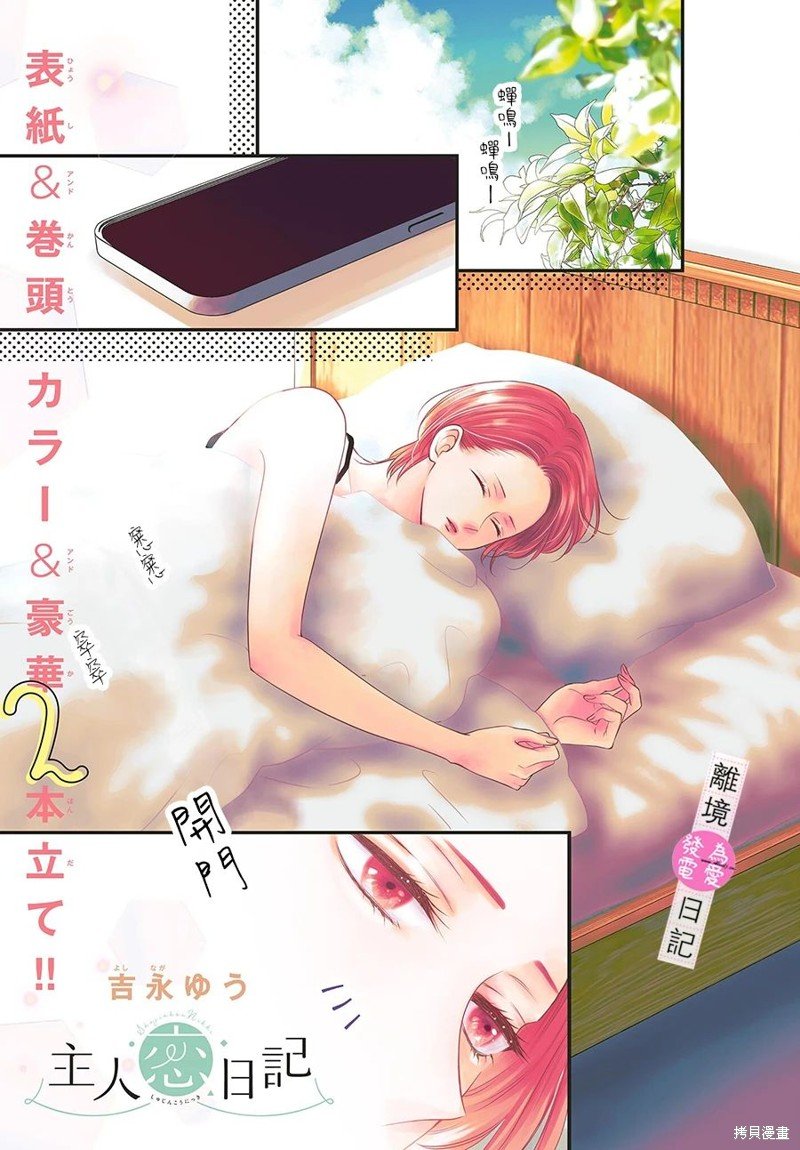 第28话