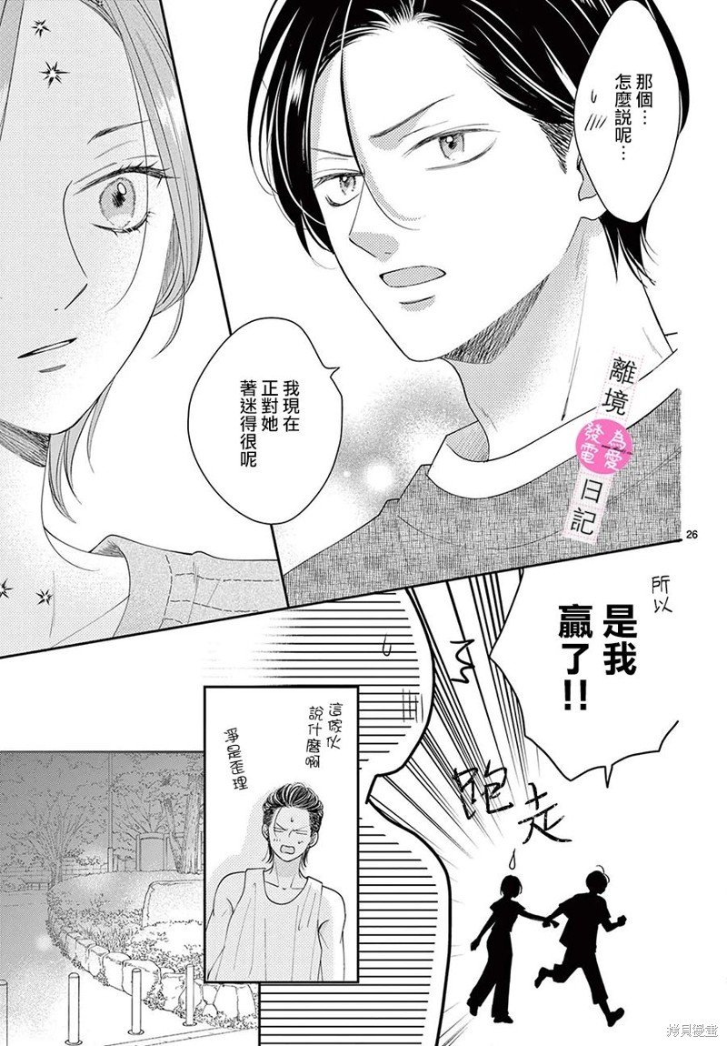 第28话