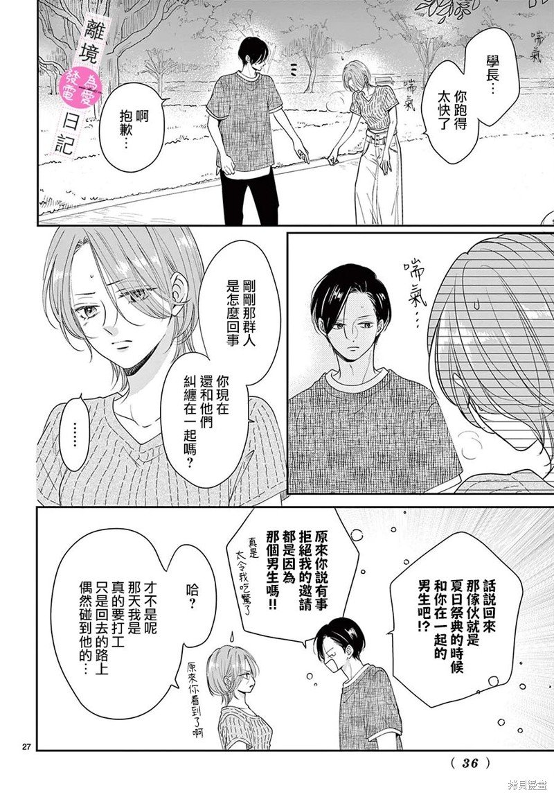 第28话