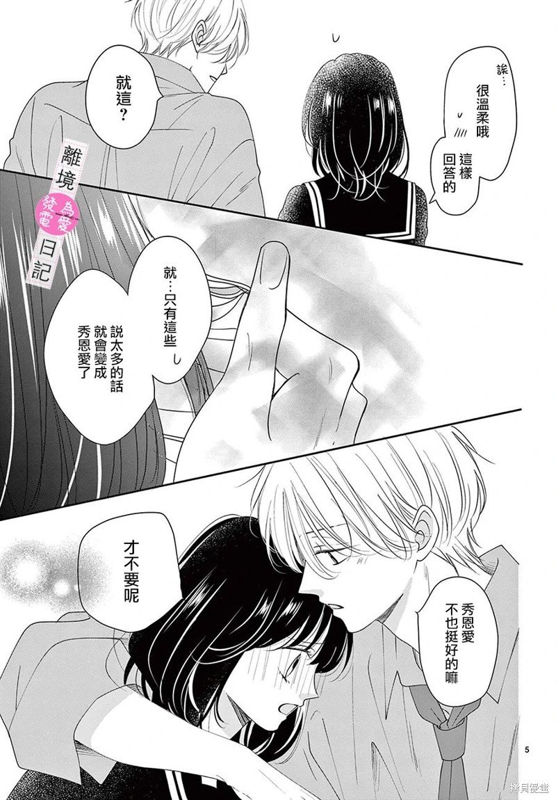 番外篇05