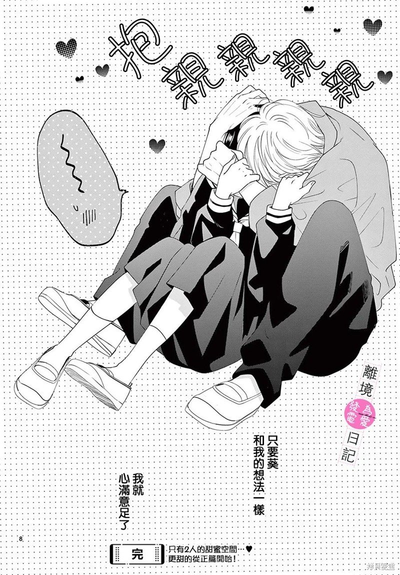 番外篇05