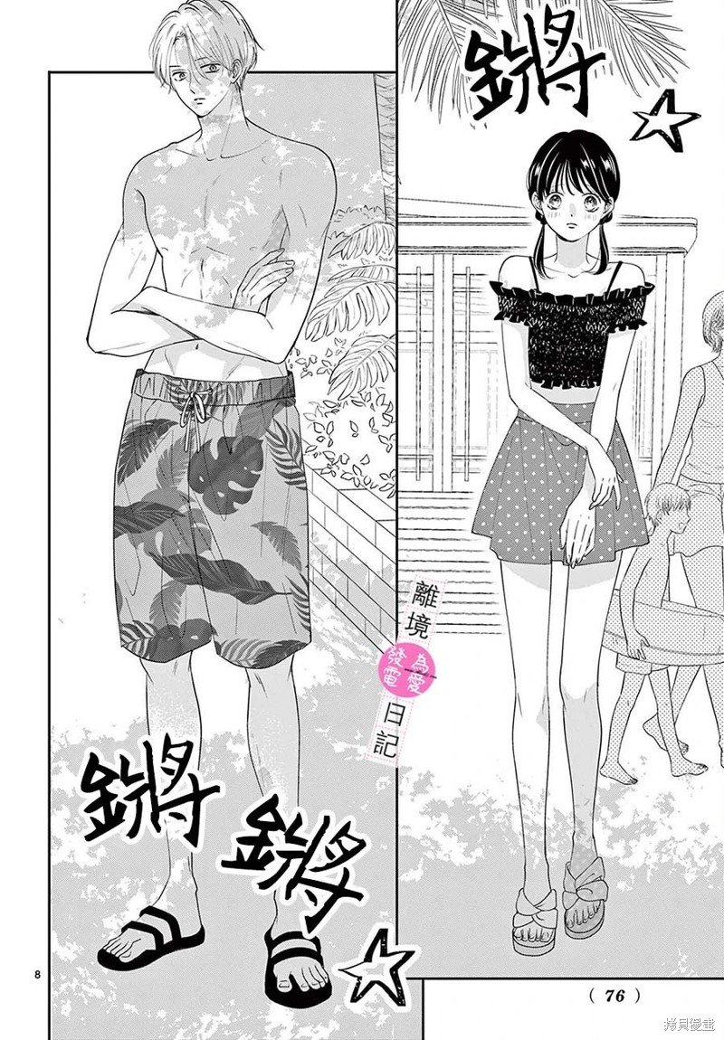 第29话
