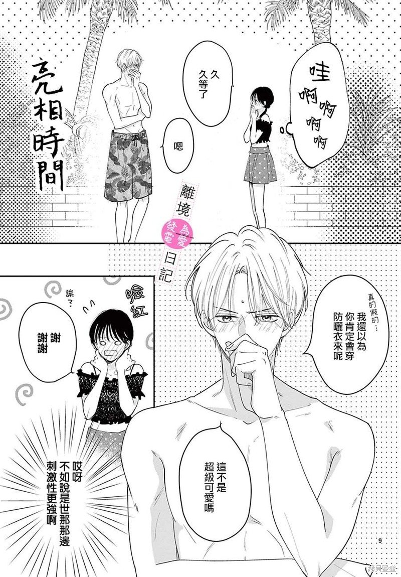 第29话