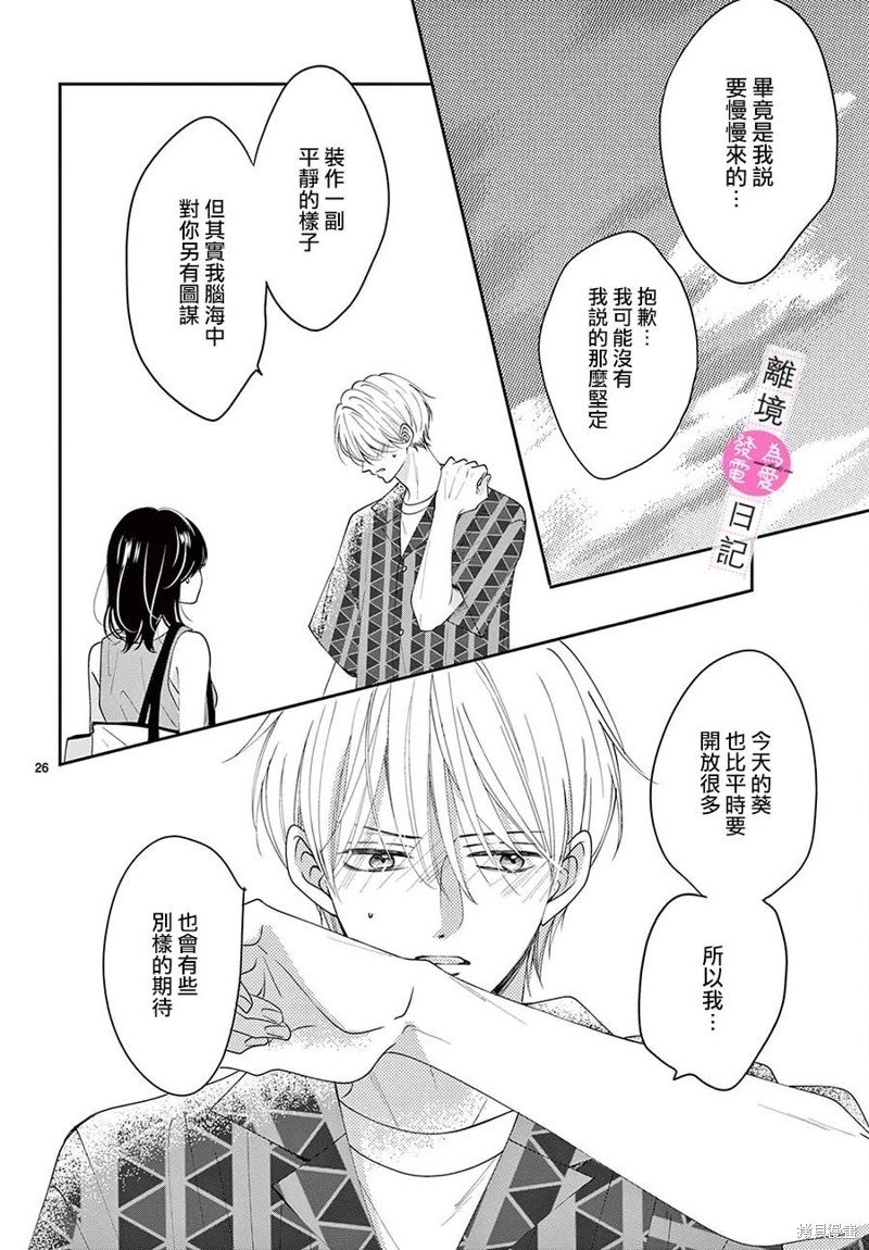 第29话